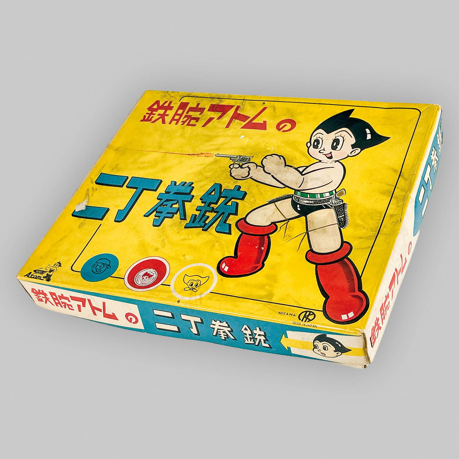 1149] 鉄腕アトムの二丁拳銃