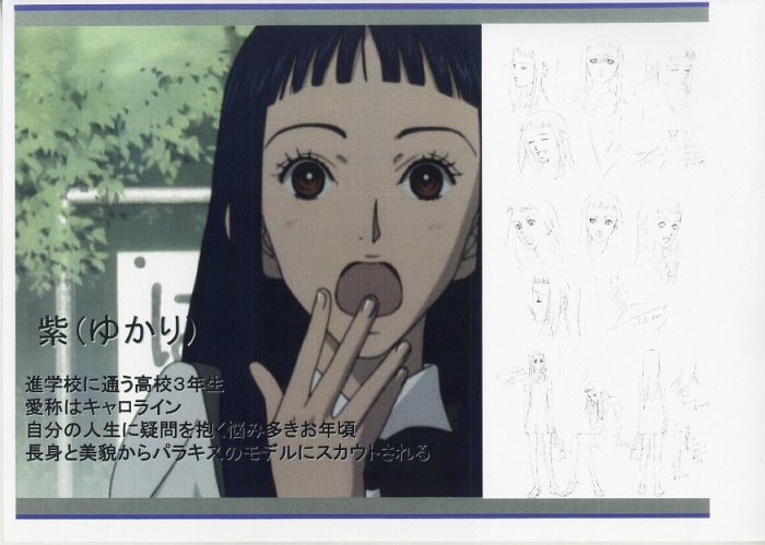 Paradise Kiss setting