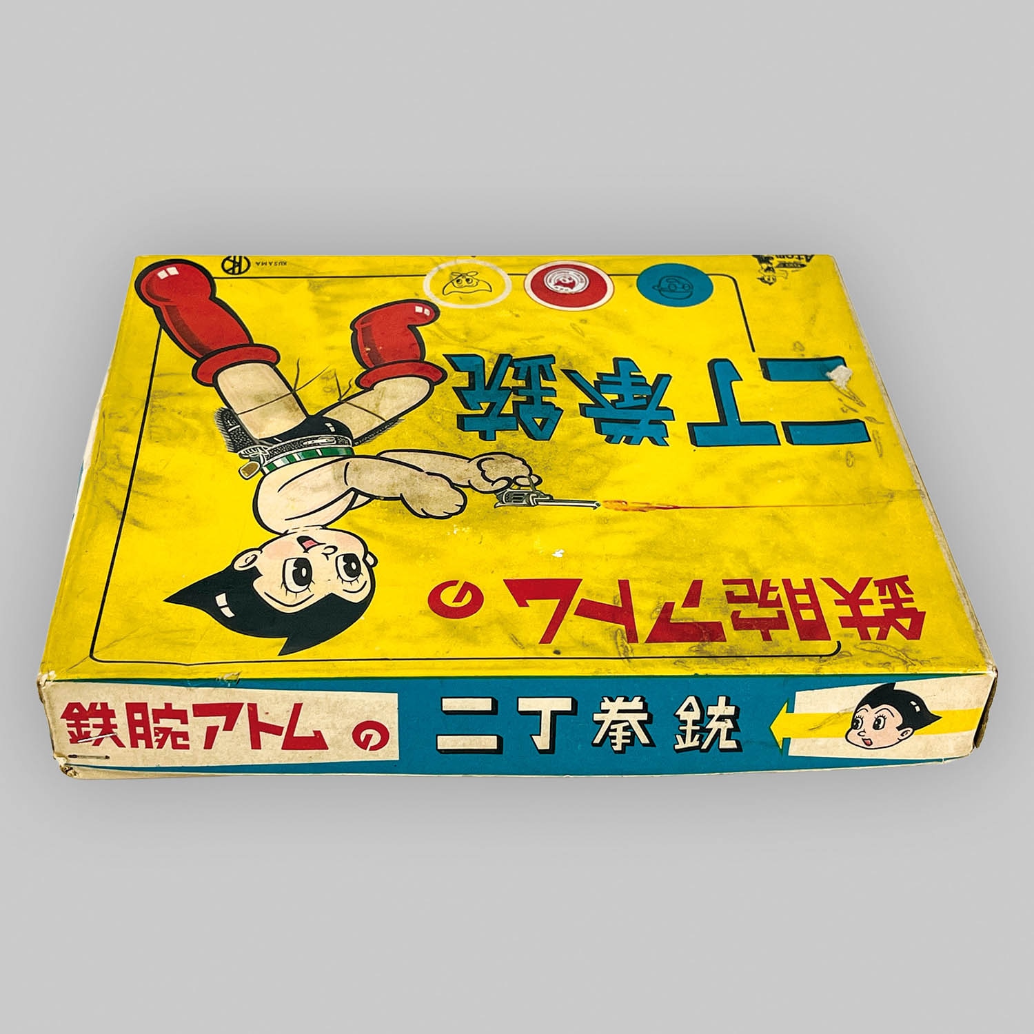 1149] 鉄腕アトムの二丁拳銃