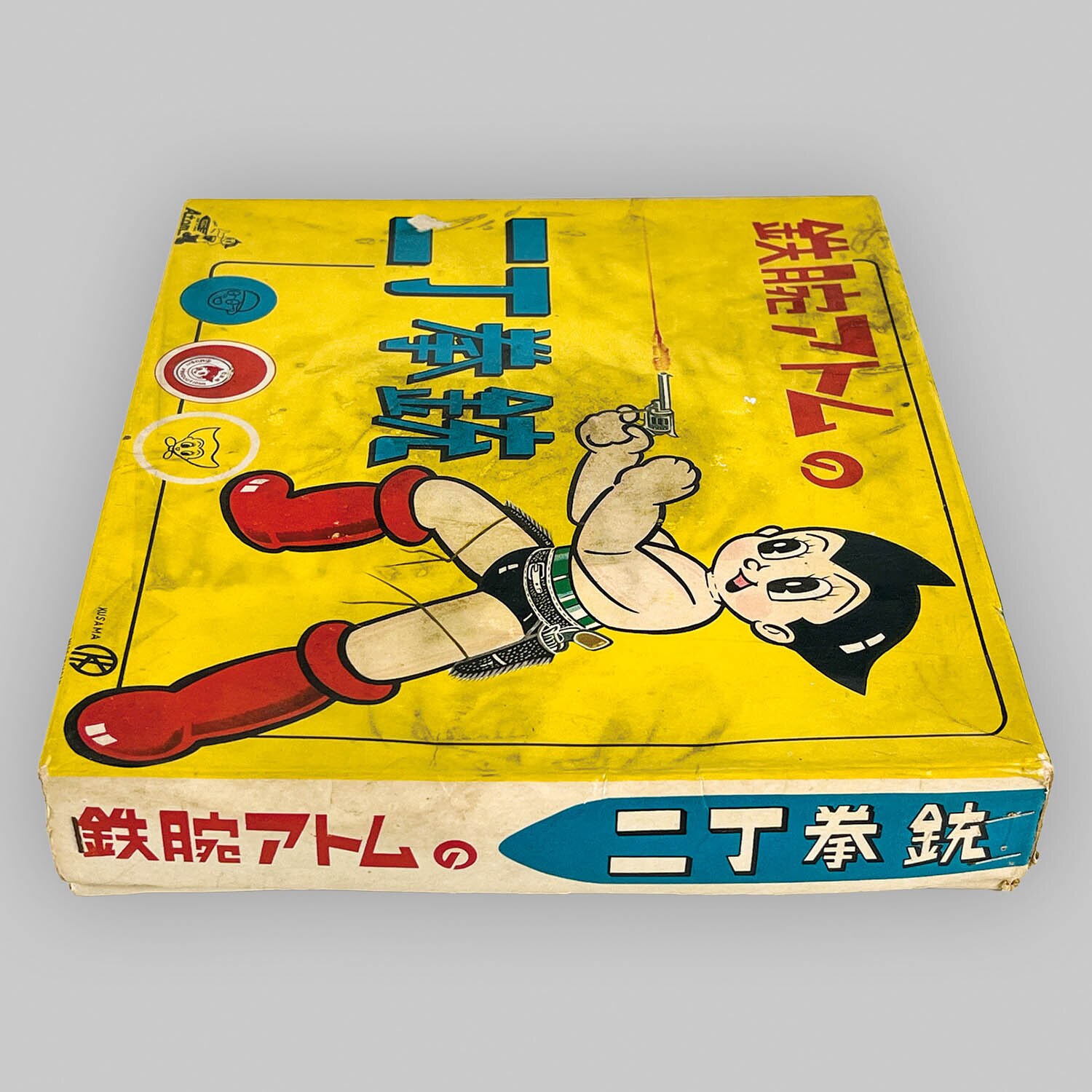 非売品　 鉄腕アトム　ステッカー&ポストカード 関西ローカルラジオ　FM802 1149] 鉄腕アトムの二丁拳銃