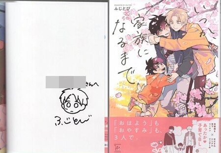 直筆サイン本］直筆サイン本 ここのつヒロ なびかないにもほどが