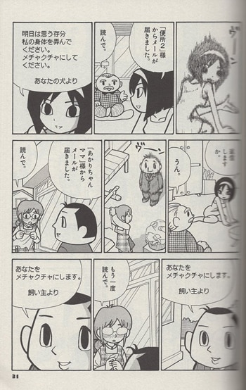 榎本俊二 直筆イラストサイン本「火事場のバカIQ 午」