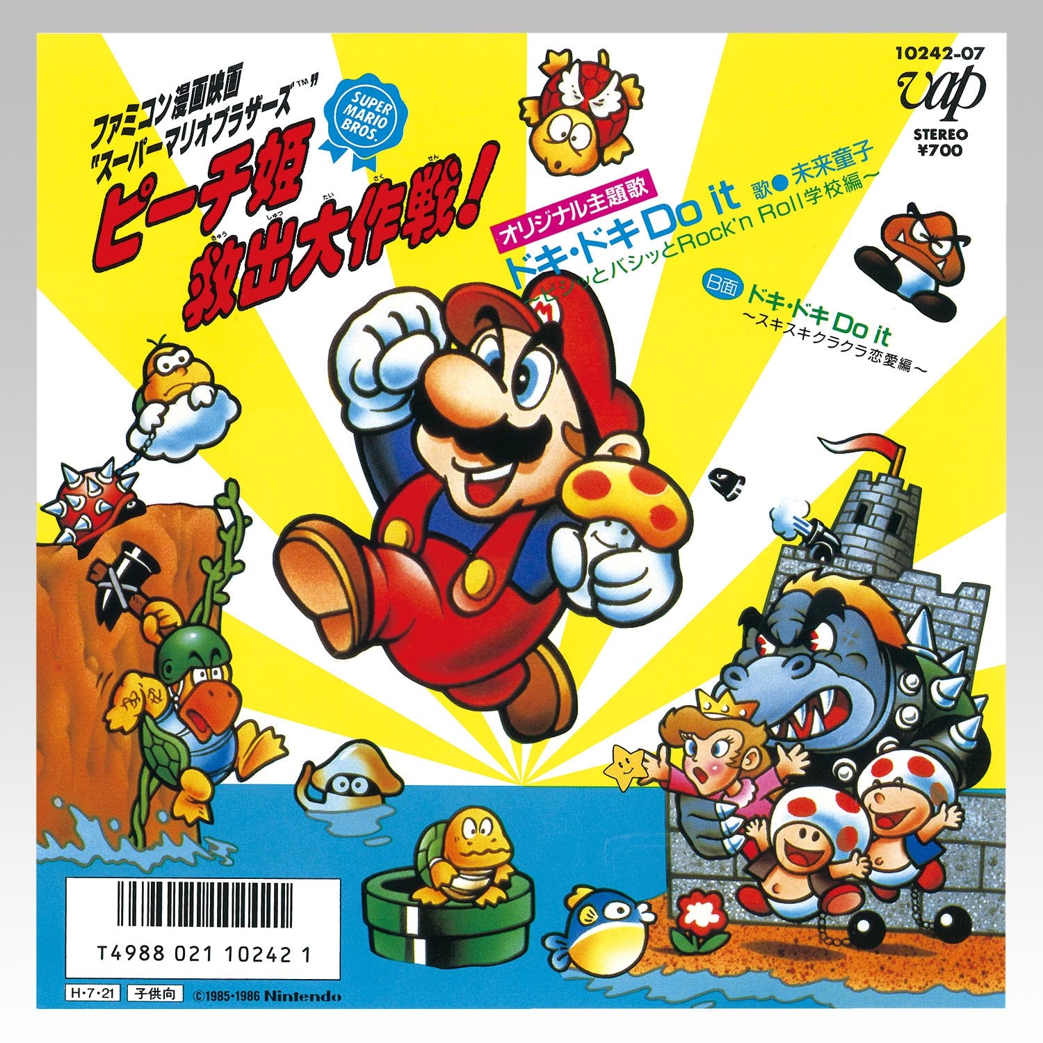 Super Mario Bros.: Peach-hime Kyūshutsu Dai Sakusen! - Super Mario