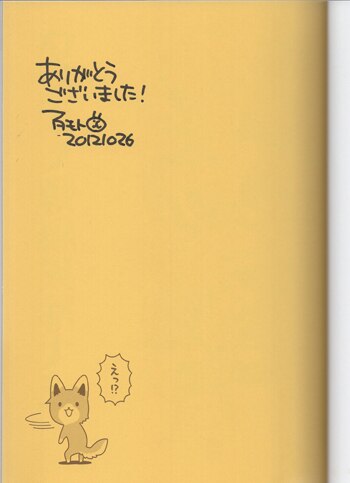 アタモト 直筆サイン本「タベモノ戦線異状ナシ」2巻 アタモト 直筆サイン本「タベモノ戦線異状ナシ」2巻