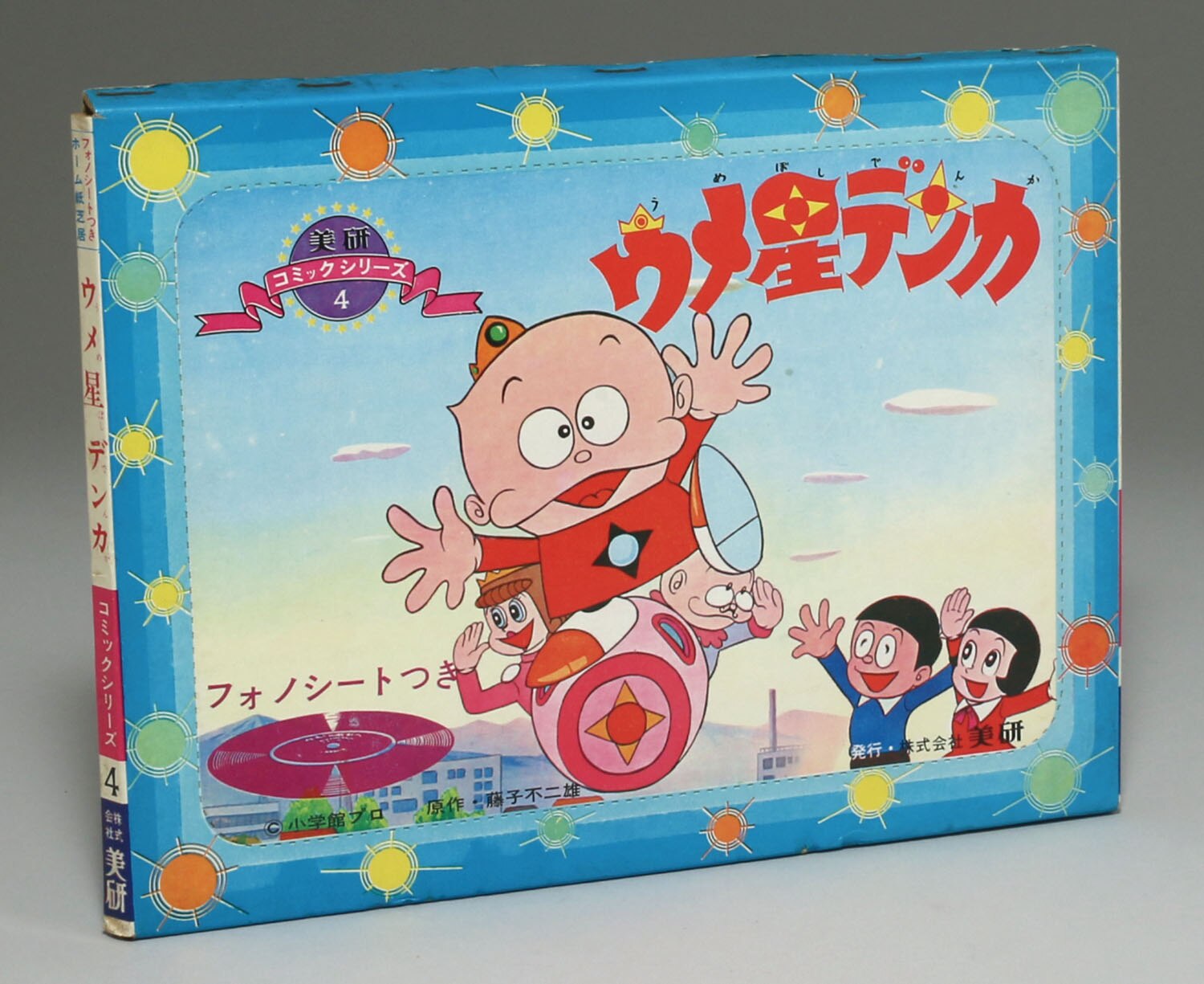 Biken Comic Series Umeboshi Denka