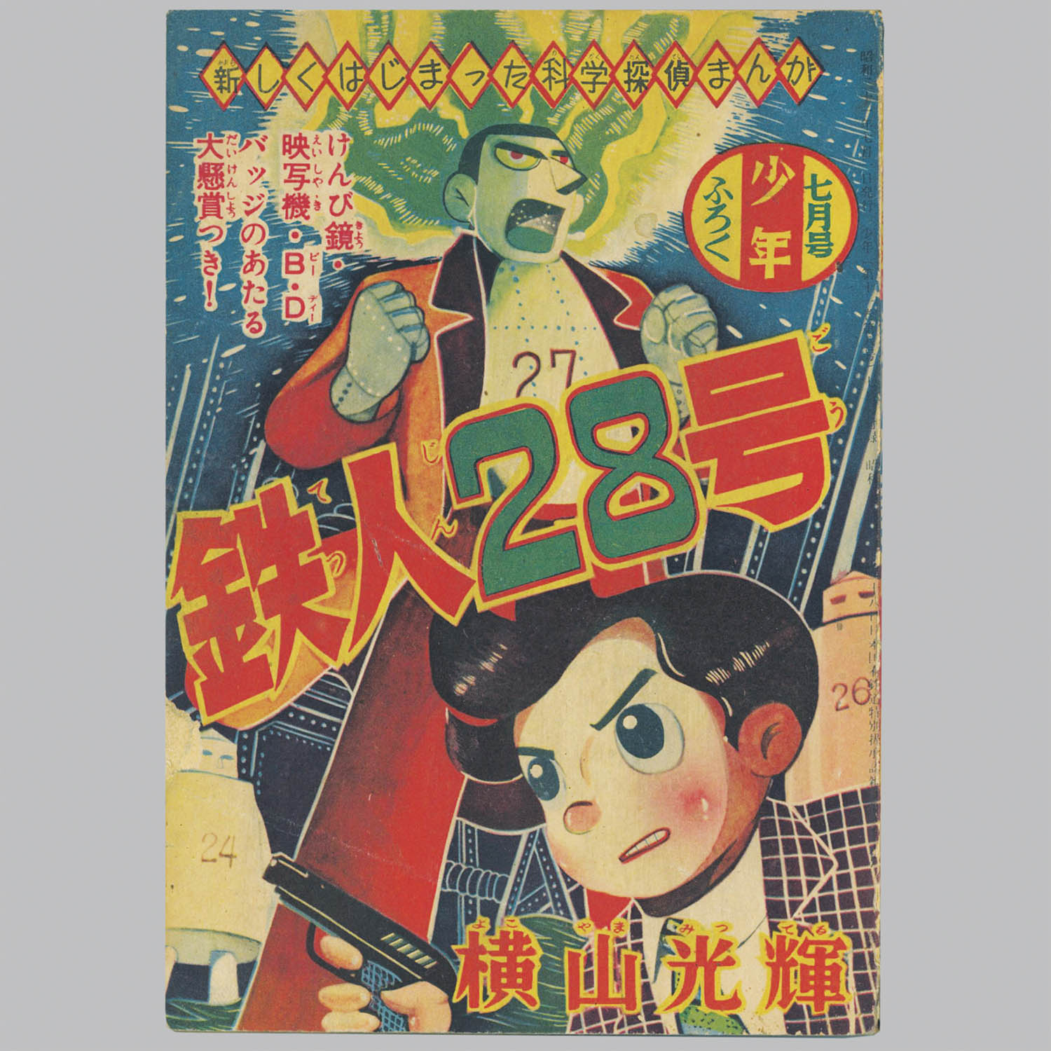 商品画像
