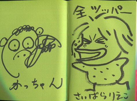 こんな求愛不純です 高須加ちさ 直筆イラスト入りサイン本 未開封 音海ちさ直筆イラスト入りサイン本[妄想スイッチ~ドS教師の放課後実験