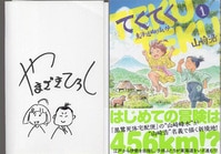 まんだらけオークション