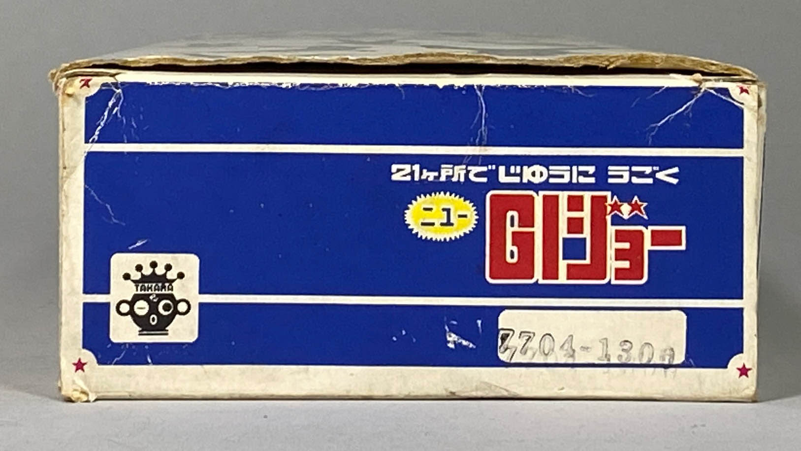 4009] ニューGIジョー 陸戦隊