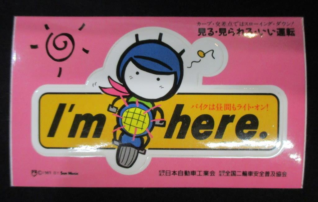 日本自動車工業会 【酒井法子 のりピー I'm here.ステッカー】