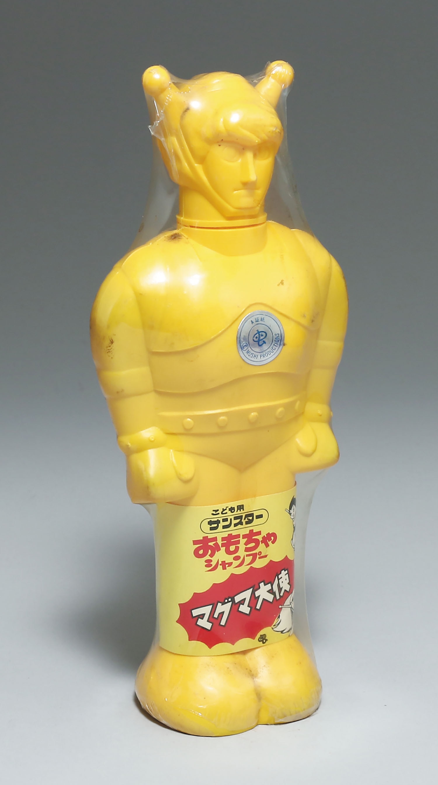 サンスター おもちゃシャンプー マグマ大使