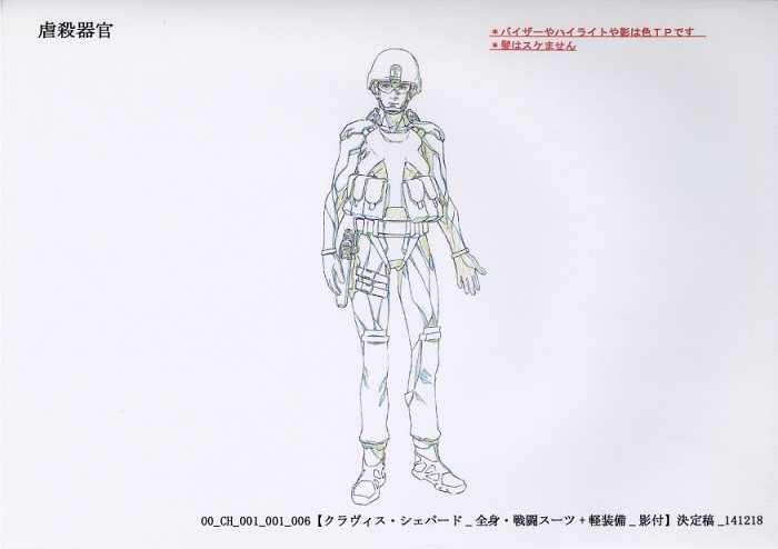 劇 虐殺器官 設定