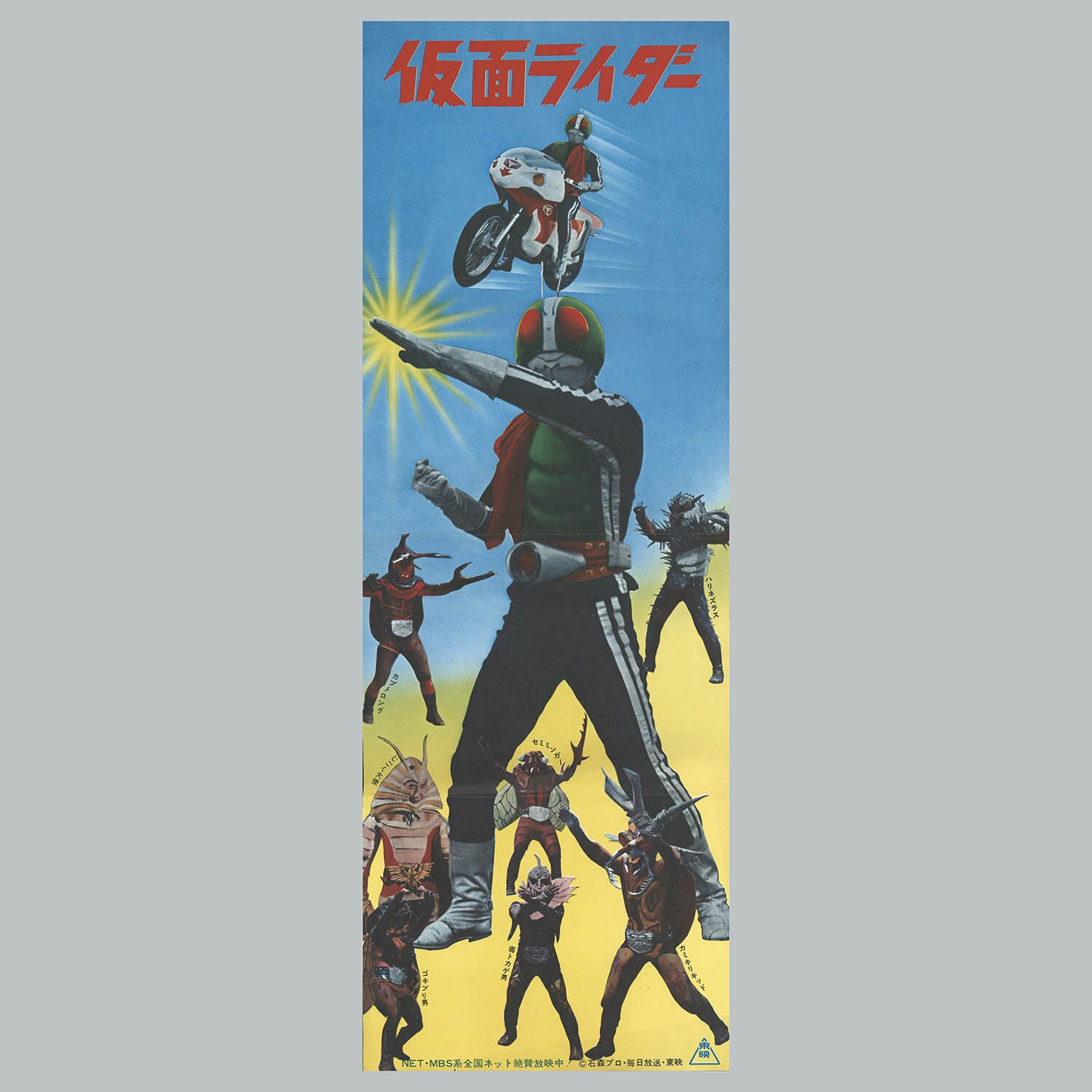 2223] 仮面ライダー対じごく大使 グッズ詰合せ