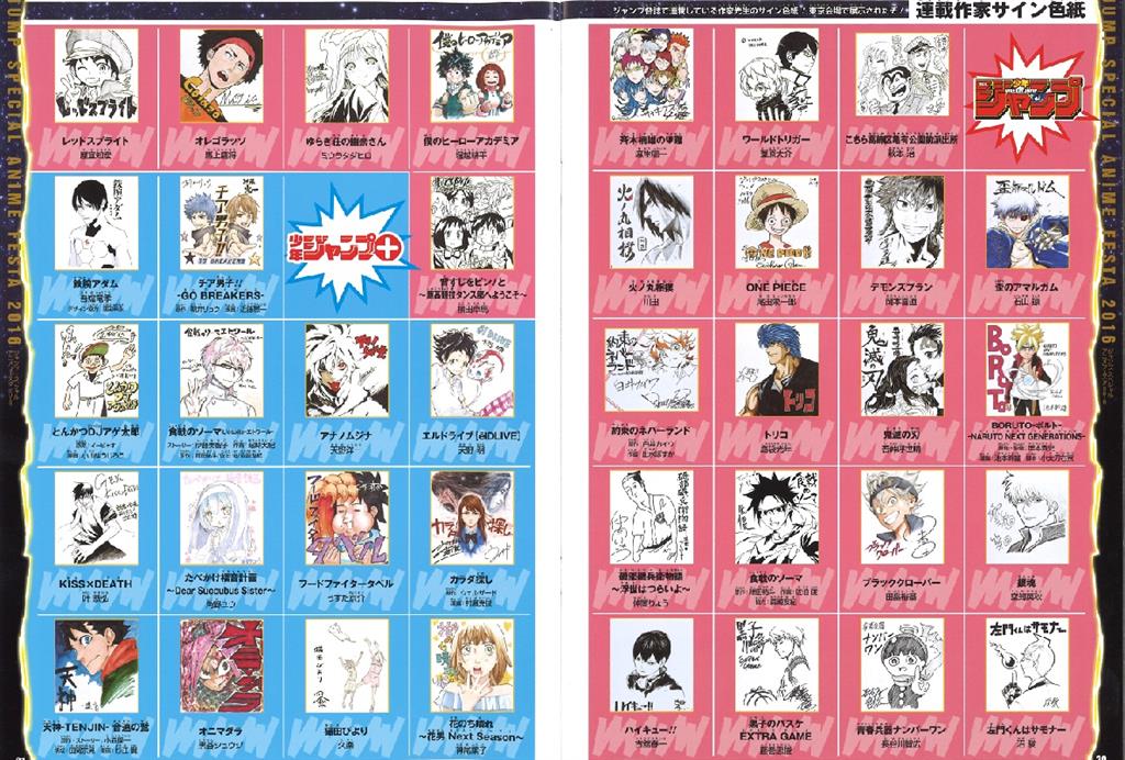 ジャンプアニメフェスタ2016入場特典 バッグ 色紙 冊子 3点セット