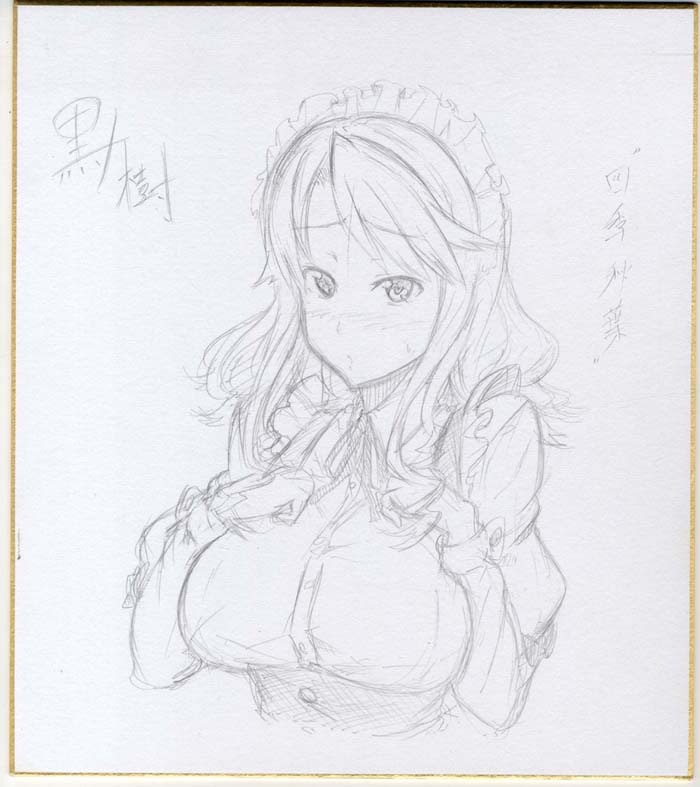 大注目 黒ノ樹 直筆色紙 サイン、直筆画
