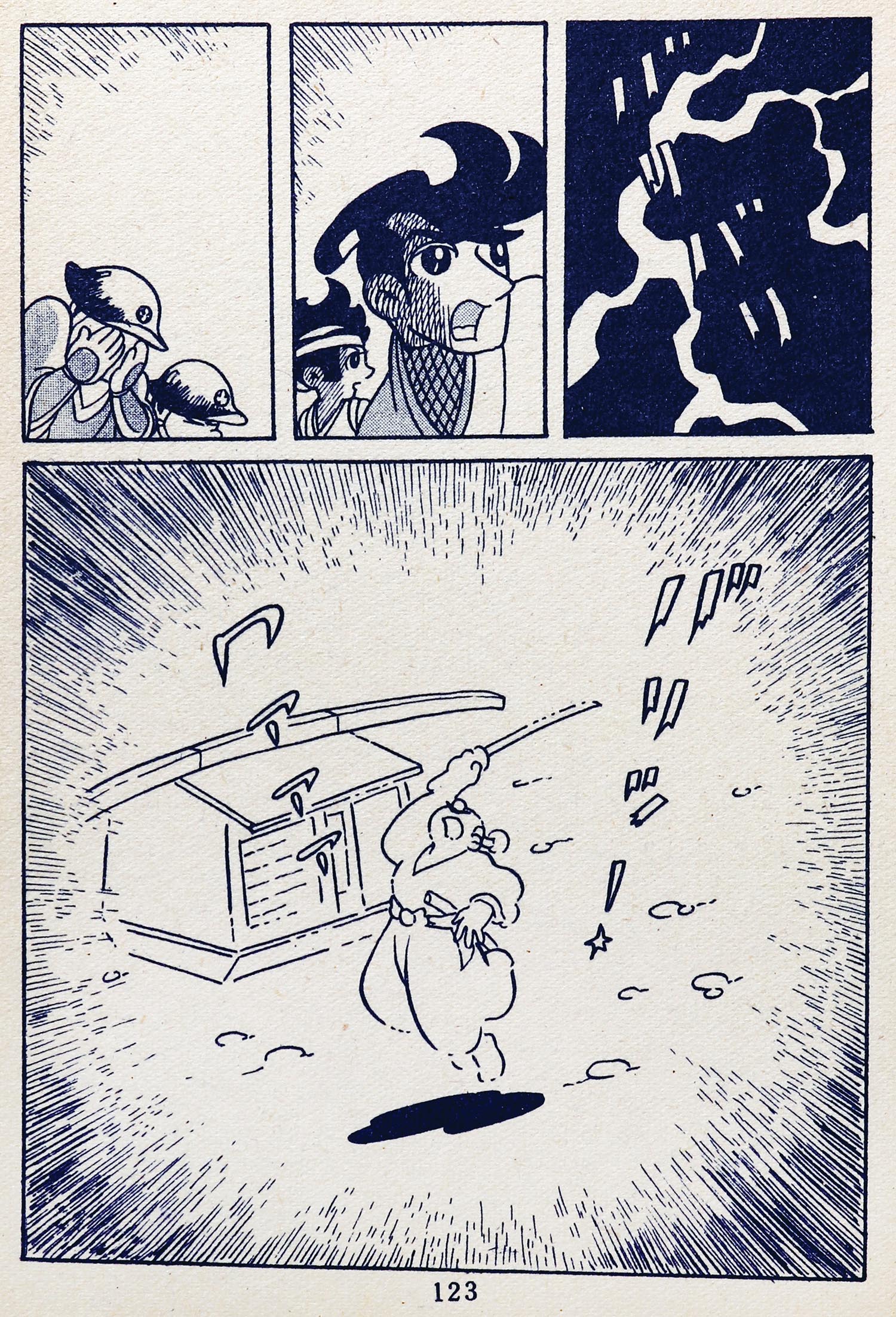 7002］ 東光堂/横山光輝「魔剣烈剣 全2巻セット」