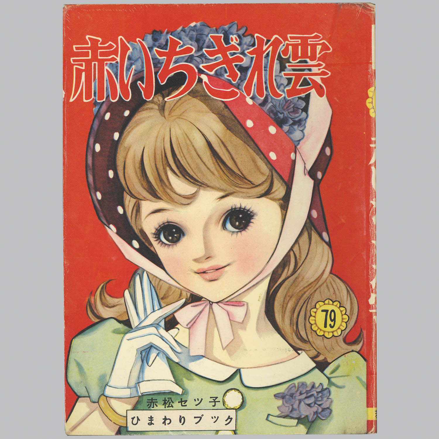 商品画像