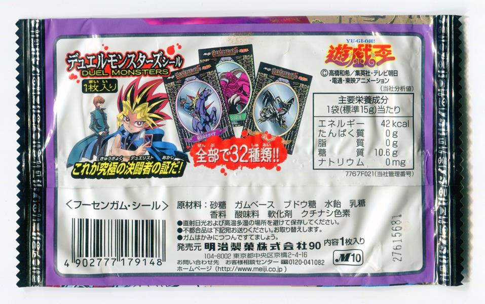 PETANTシール「遊☆戯☆王デュエルモンスターズGX」(全2種
