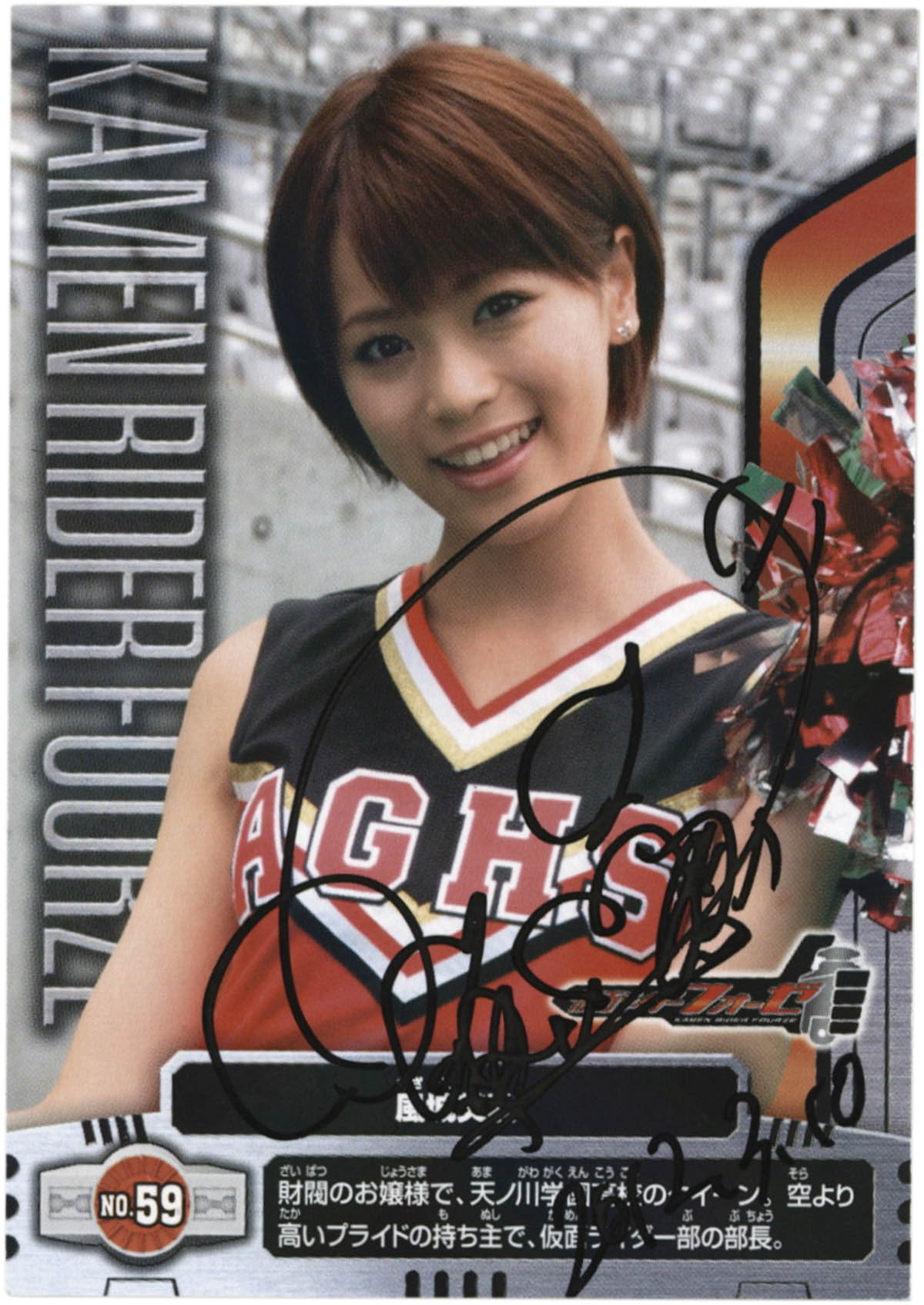 2298] 坂田梨香子 直筆サイン入りカード「仮面ライダーフォーゼ