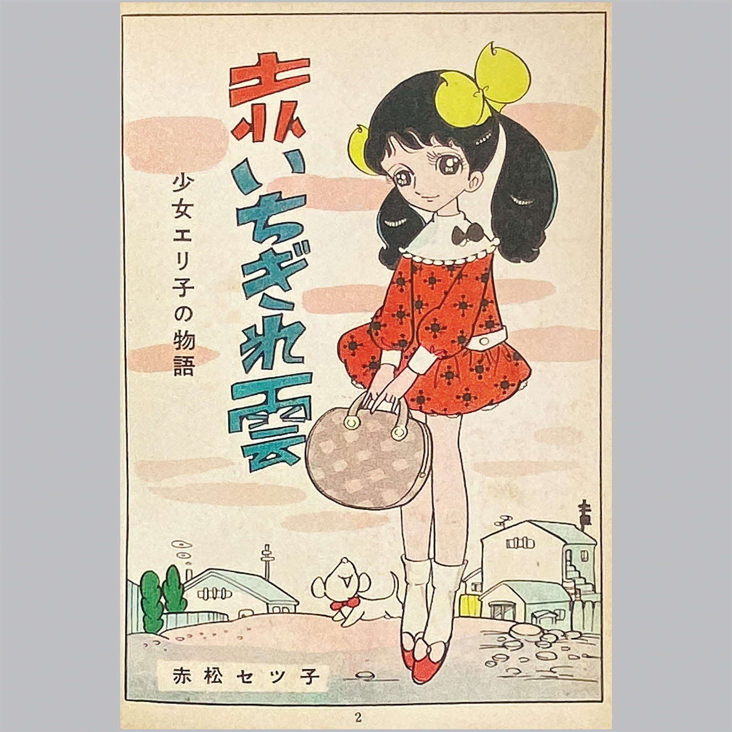 商品画像