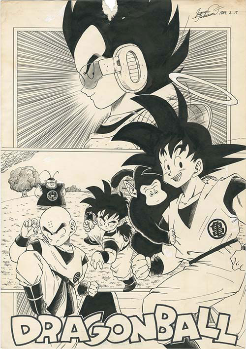 古澤純也 ドラゴンボール 直筆カラーイラスト原画-