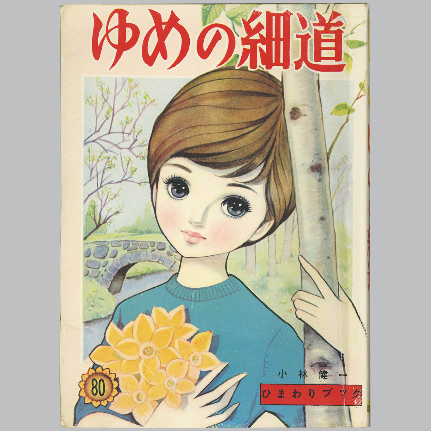 商品画像