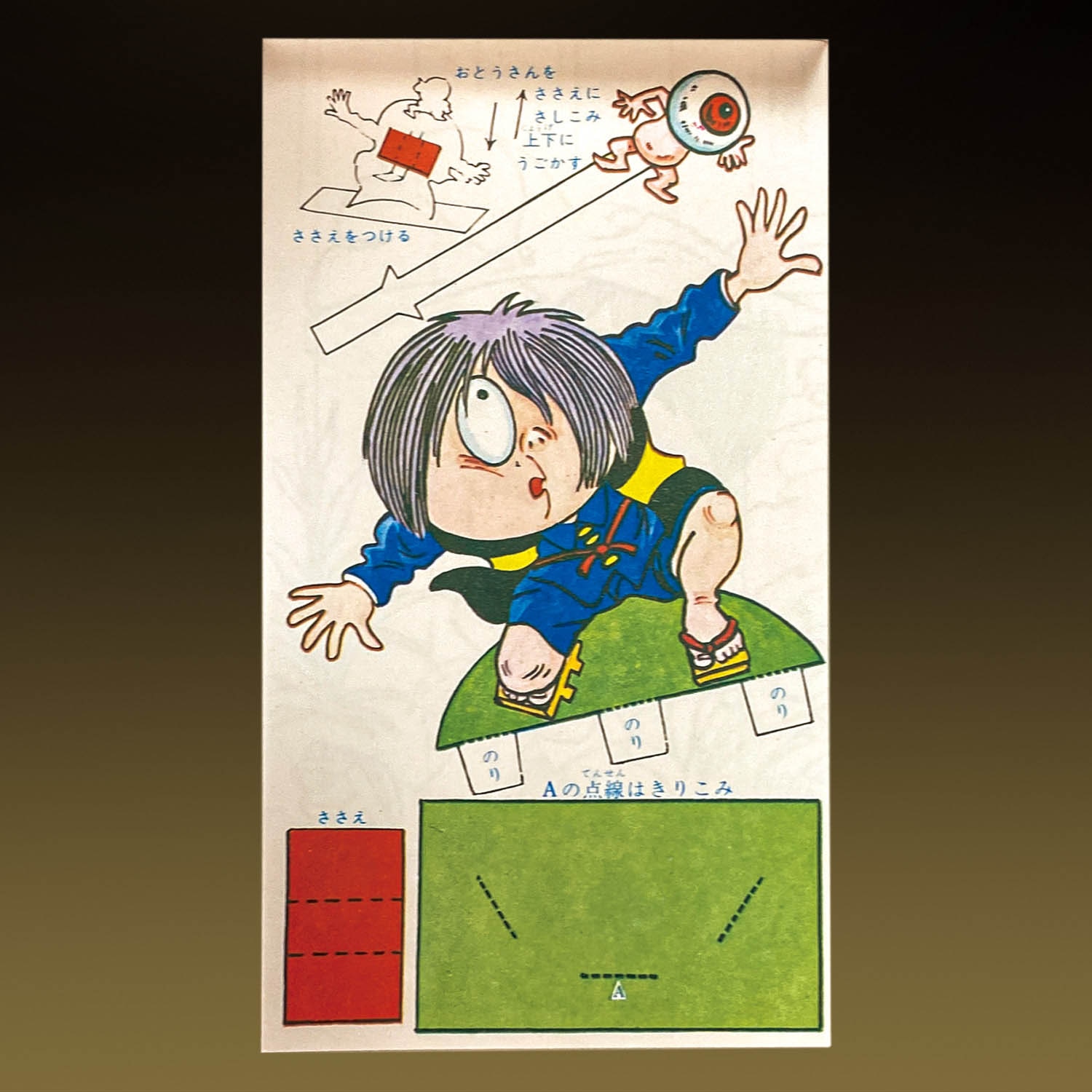 セイカノート ゲゲゲの鬼太郎 ミニぬりえ 箱付4種セット