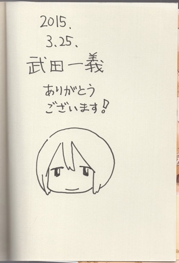 直筆イラストサイン本　飲み会後の　　たかみや 直筆イラストサイン本 飲み会後の たかみや LINEコミックス全6