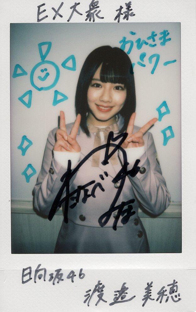 日向坂46 富田鈴花 渡邉美穂 生写真 サイン入り - 写真