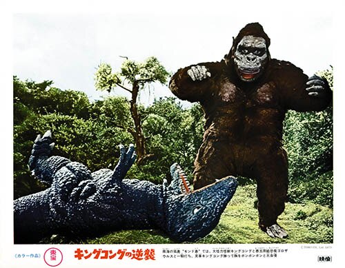 キングコングの逆襲(東宝チャンピオンまつりリバイバル版)未 キングコングの逆襲(東宝チャンピオンまつりリバイバル版)未