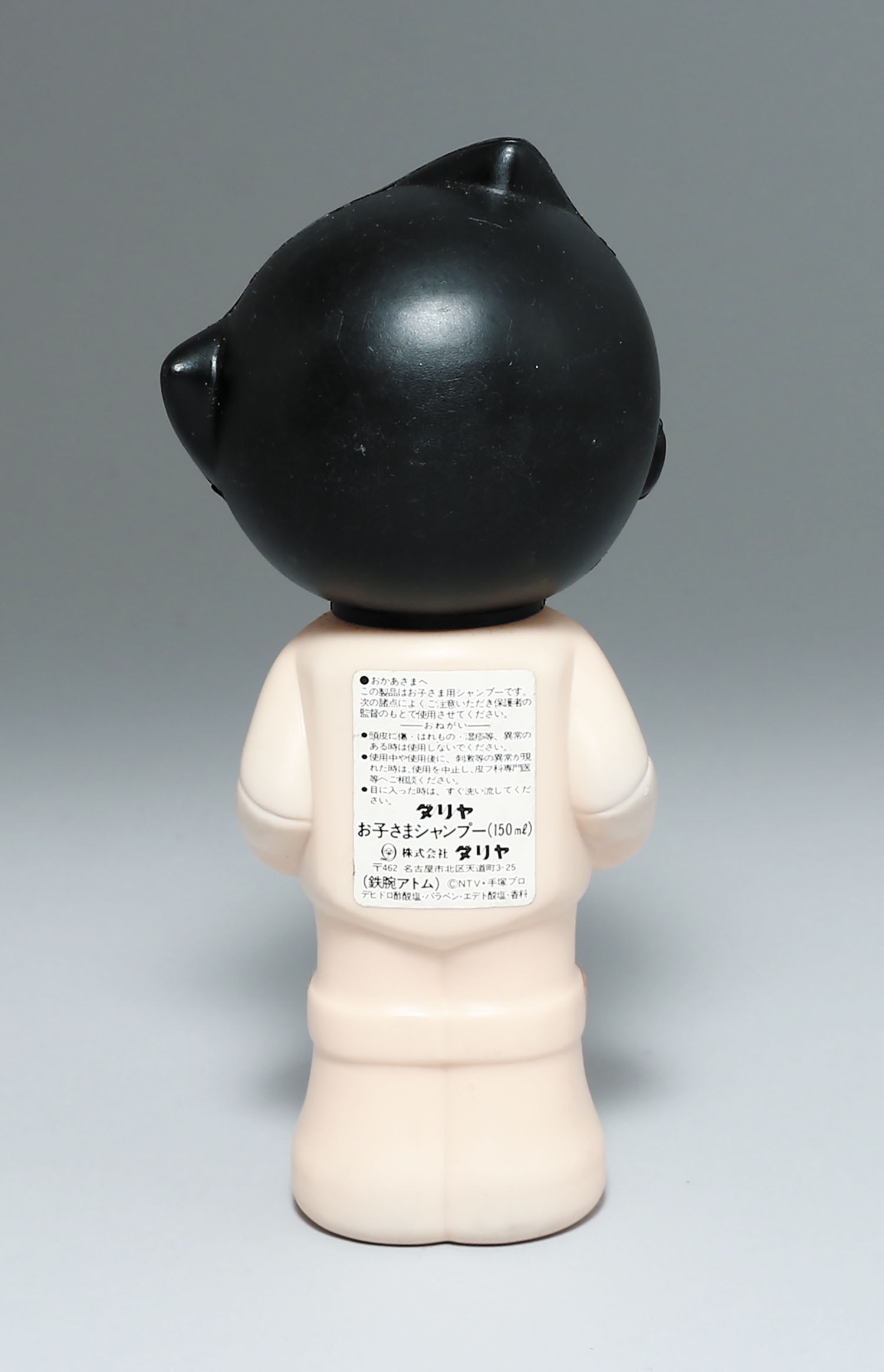ダリヤ お子さまシャンプー 鉄腕アトム