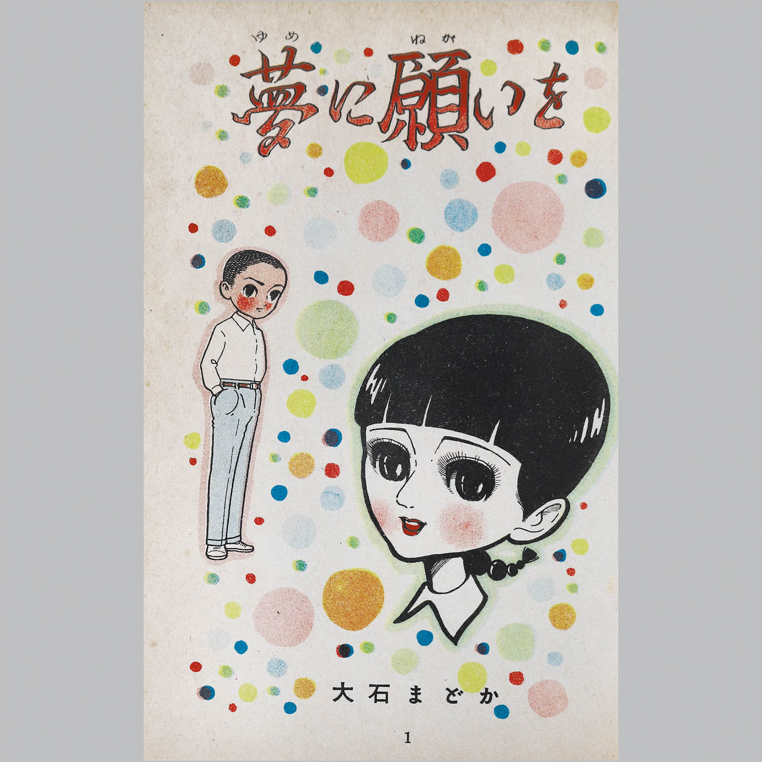 商品画像