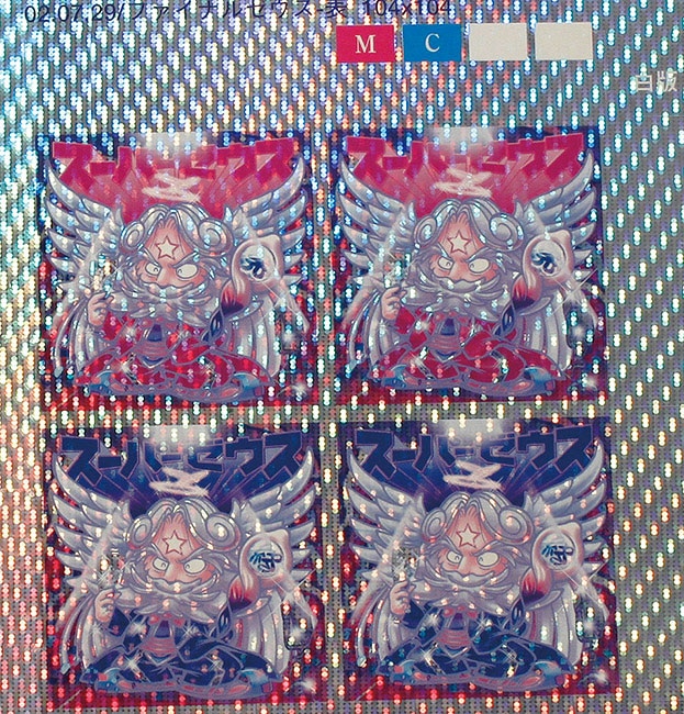 激レア！タキシードゼウス（青）ビックリマン2000 DXシール 極美
