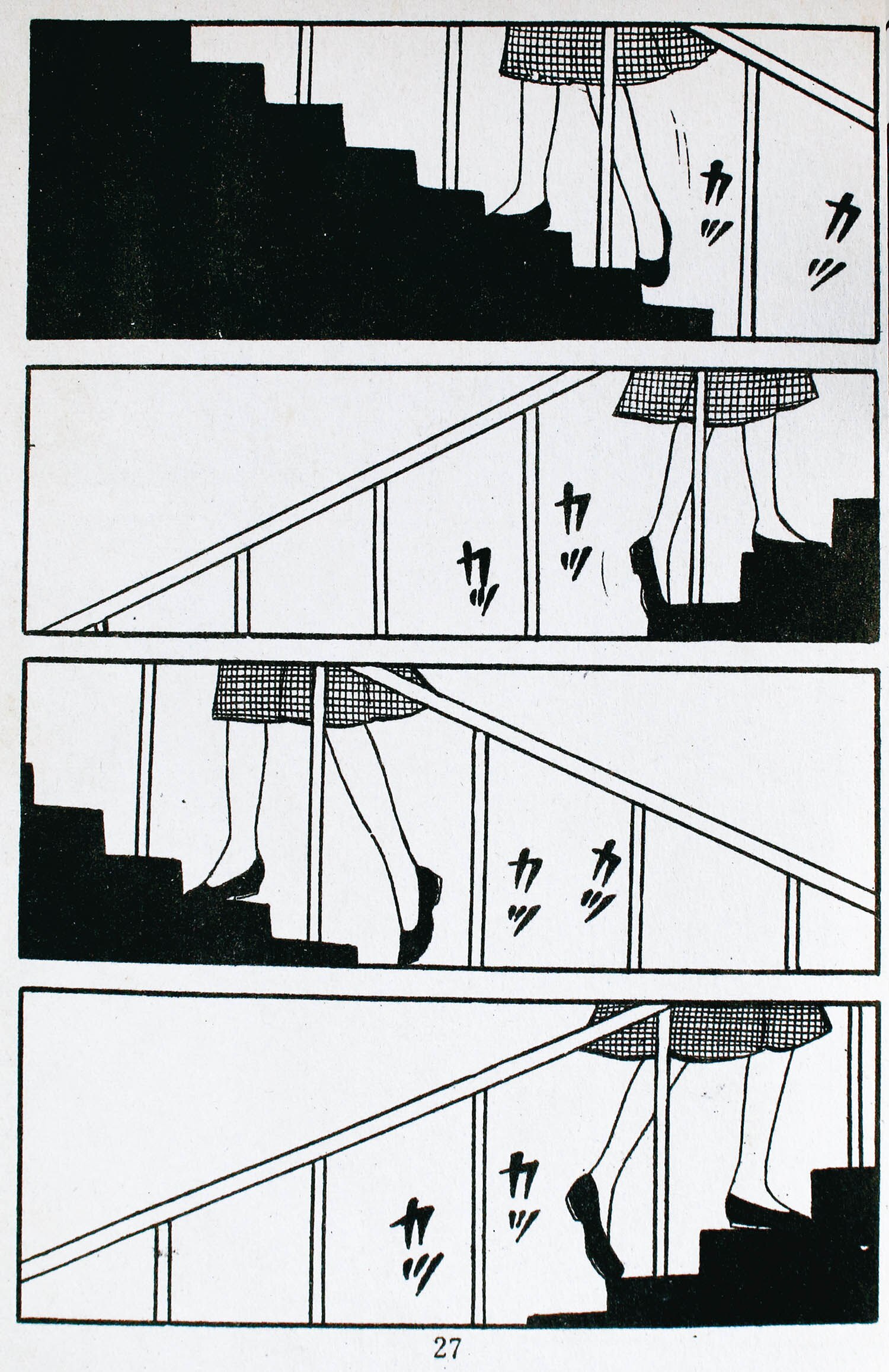 東京漫画出版社/三田京子「妖しき夢をあなたに」