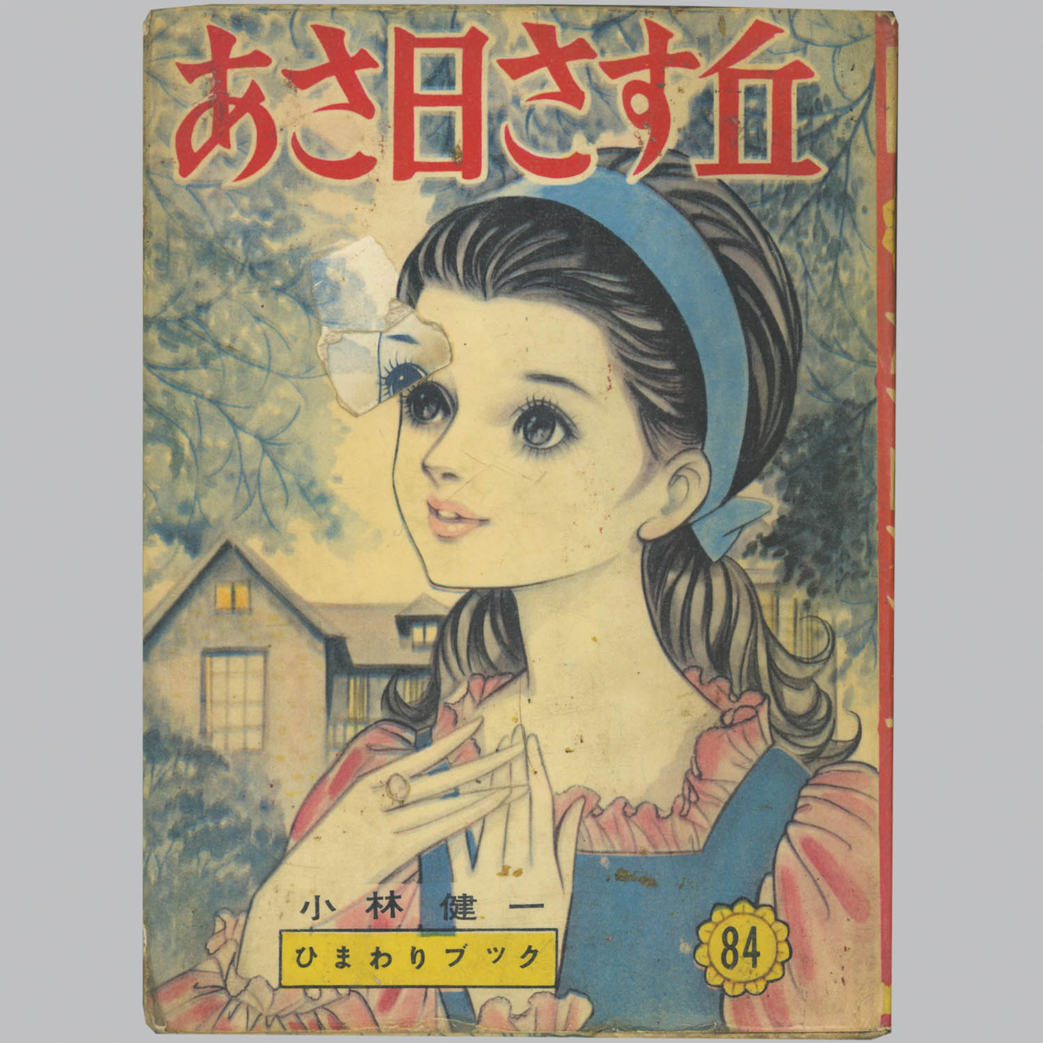 商品画像