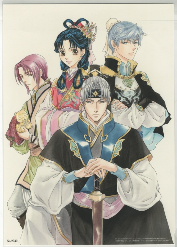 彩雲国物語 Curtain Call 非売品