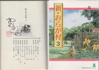 PG-1999]非天夢魔 直筆サイン本 CLAMP(大川七瀬/もこなあぱぱ)