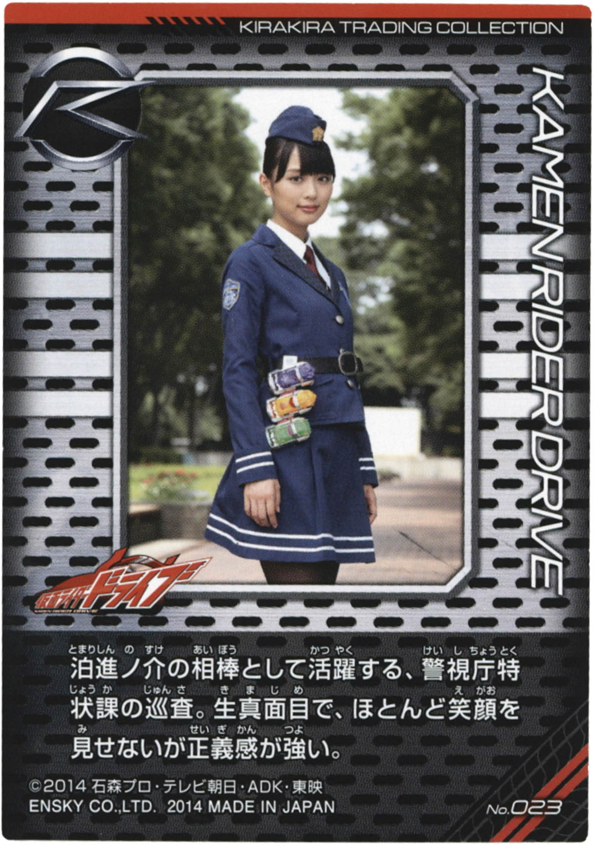 詩島霧子　カード　仮面ライダードライブ　内田理央　ひとやすみるく　パッケージ 仮面ライダードライブ 詩島霧子 - 内田理央 直筆サイン入色紙 詩島霧子