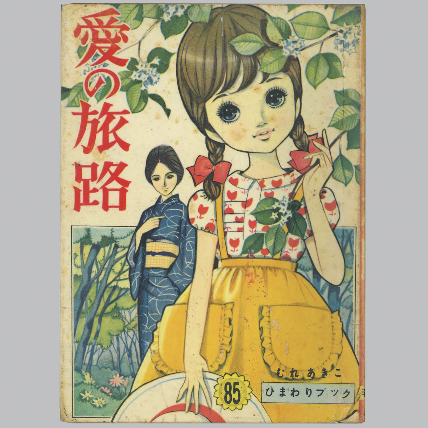 商品画像