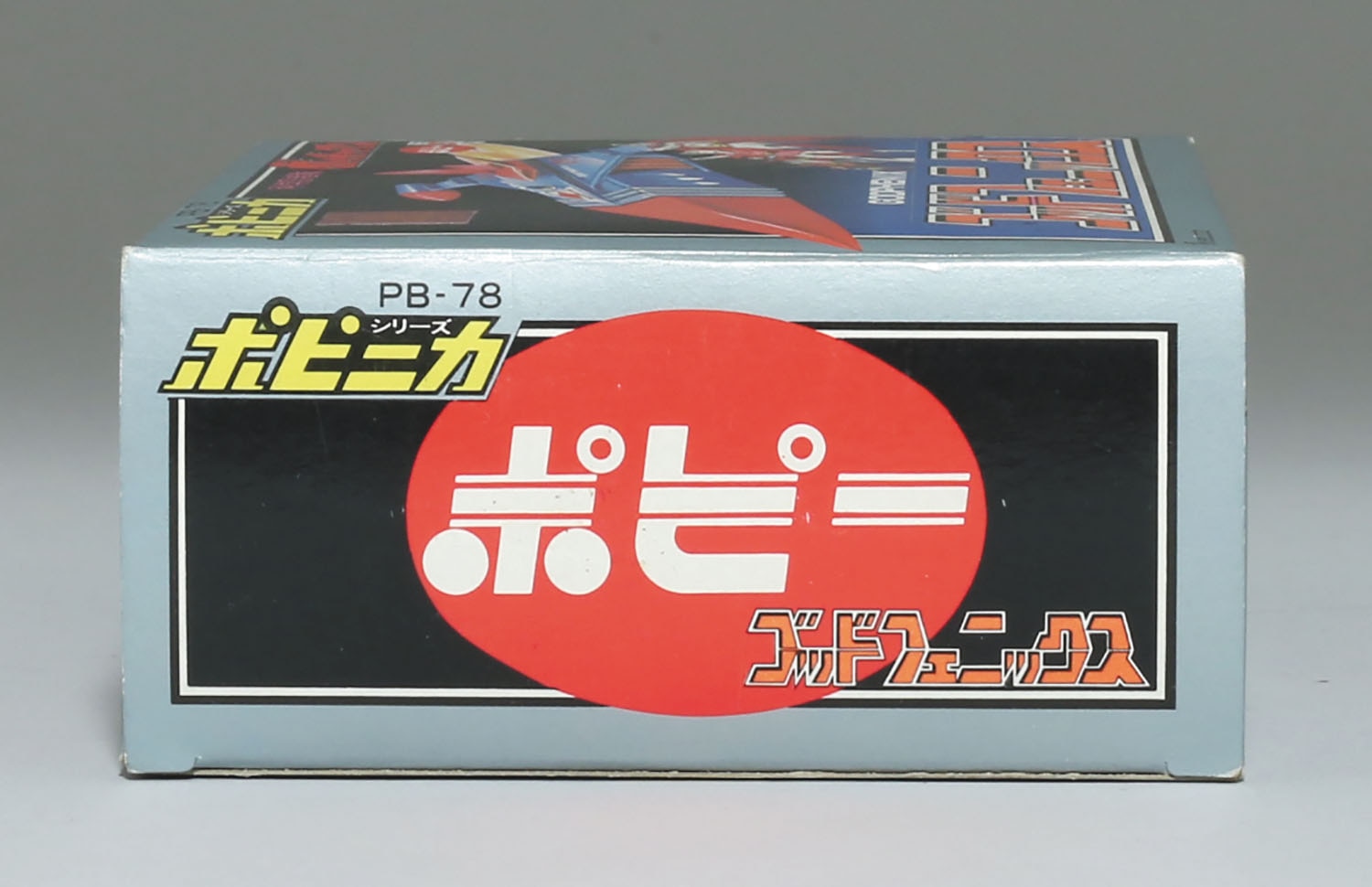 PB-78 ゴッドフェニックス青/ガッチャマン/ポピニカ