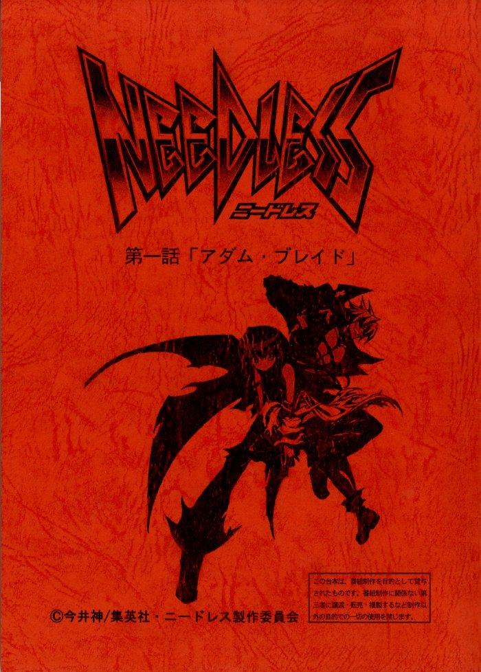 gracia NEEDLESS ニードレス トレカ サインカード 4種 NEEDLESS-ニードレス- 台本