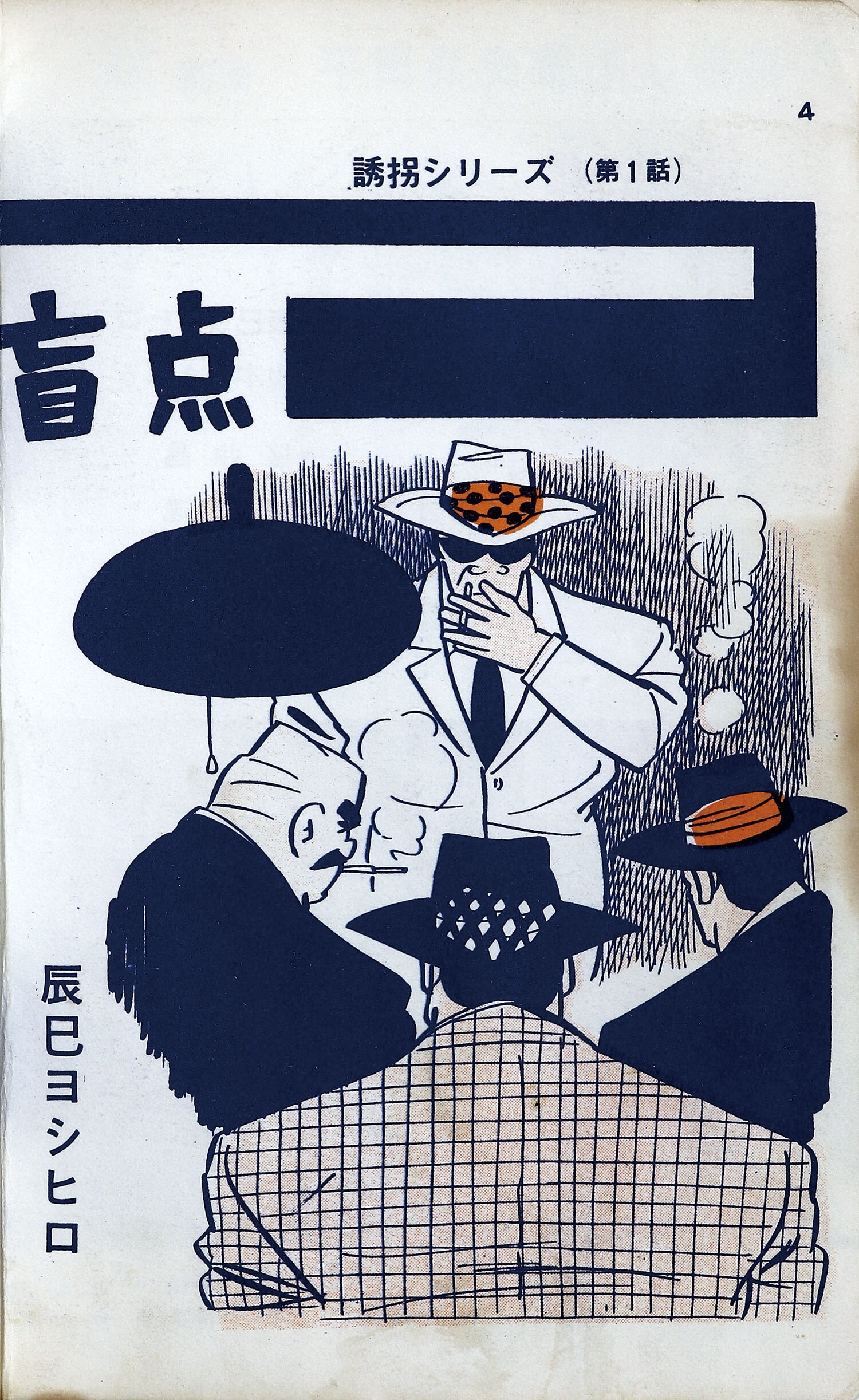 商品画像