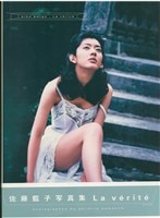 サイン入り 香月杏珠 チェキ