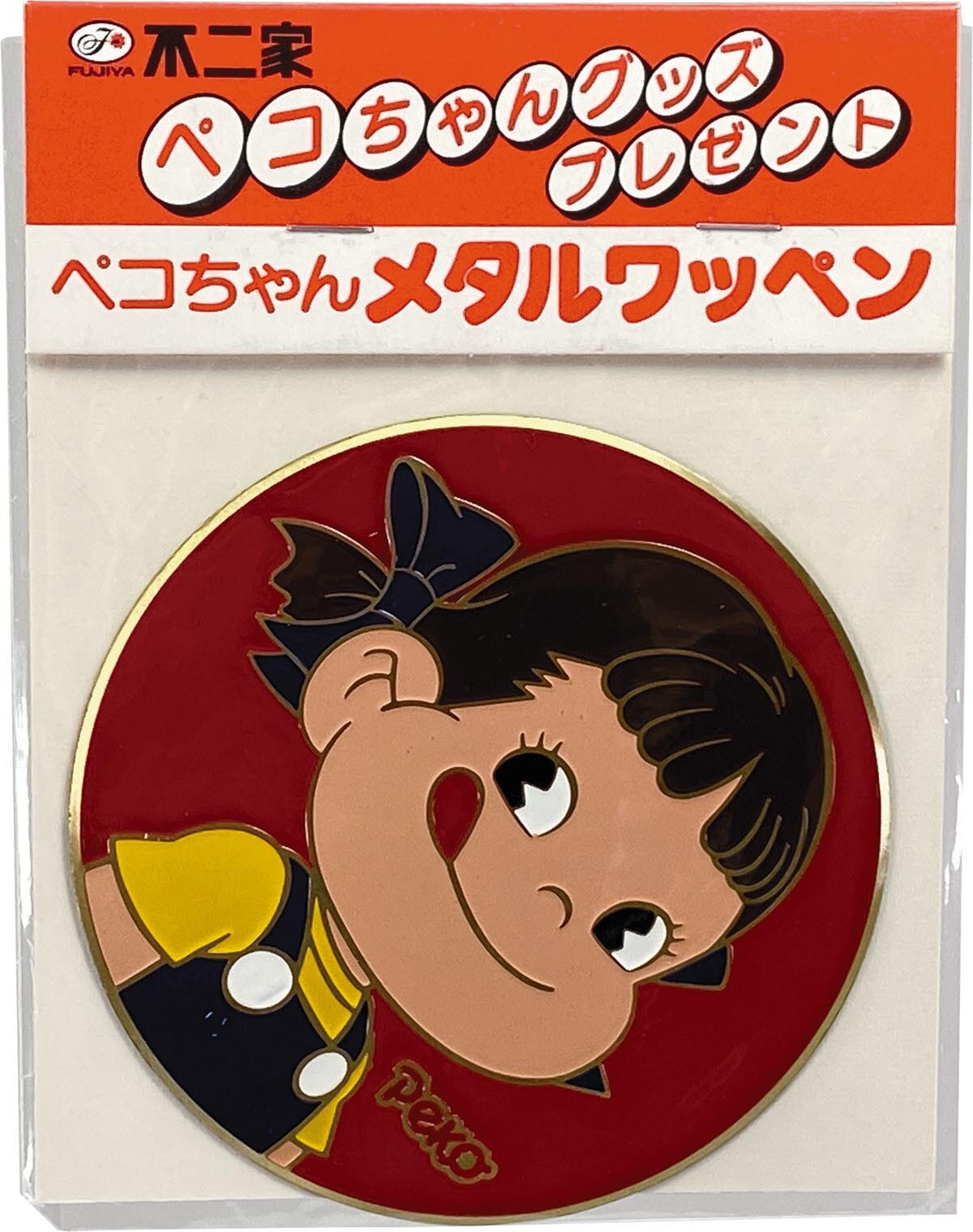 1751］ 不二家 ペコちゃんメタルワッペン