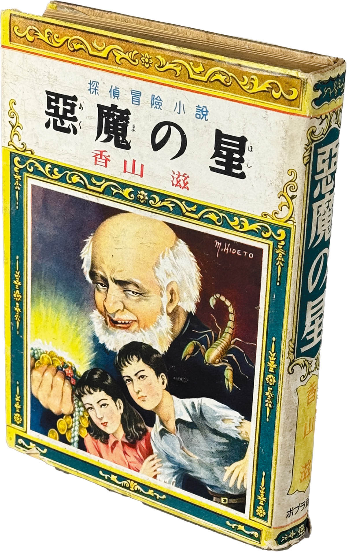 商品画像