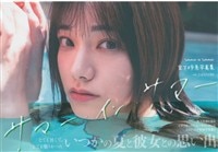 9232] 「浜辺美波 直筆サイン入りチェキ「UP TO BOY」」