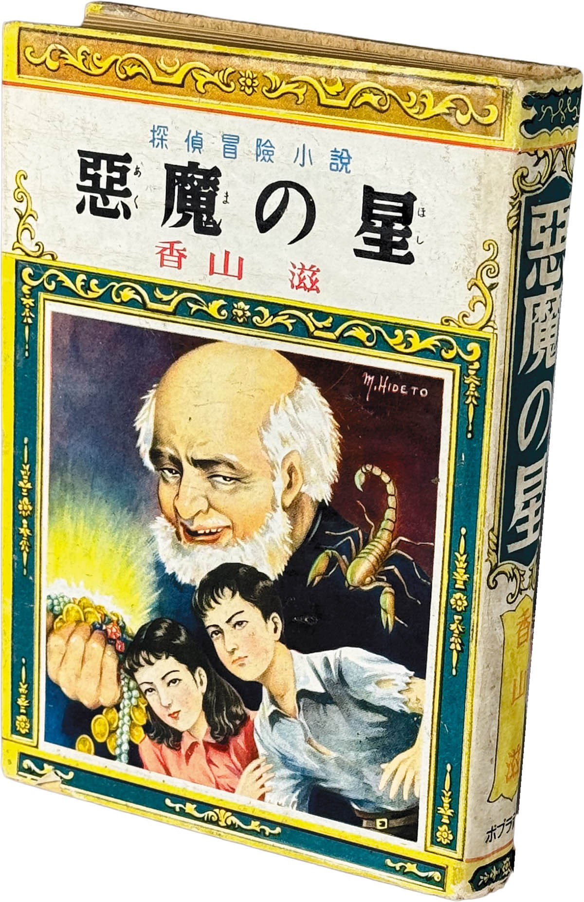 商品画像
