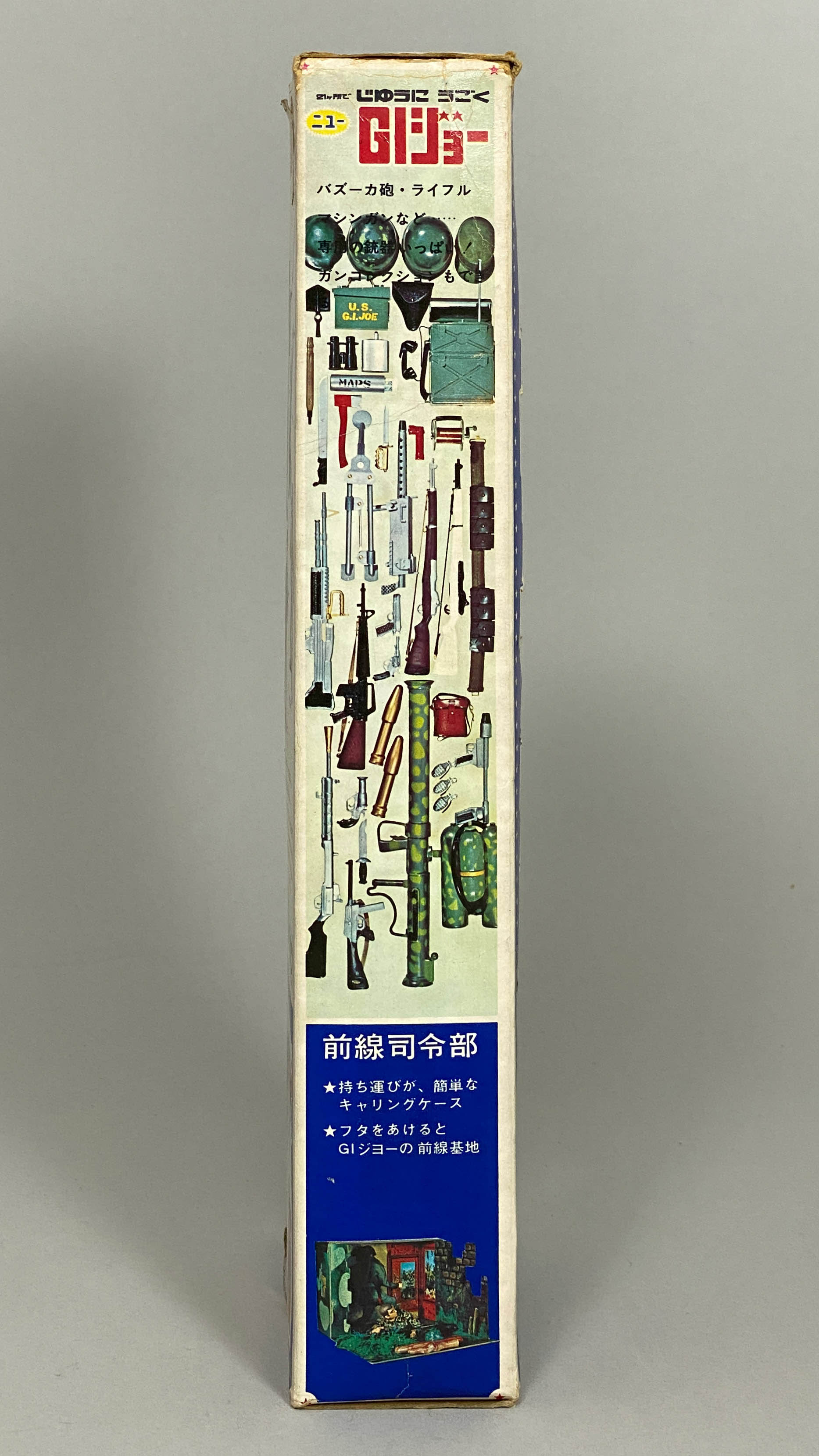 4013] ニューGIジョーひげの 陸軍