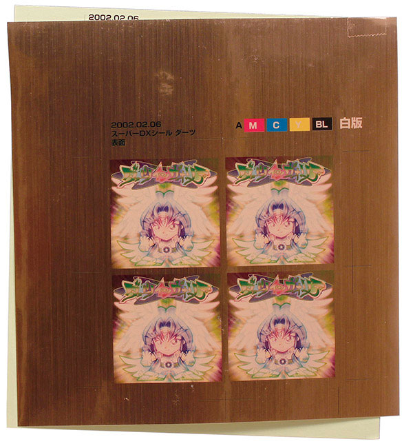 Amazon.co.jp: 当選品 DXダーツ 銅 DXシート版 ビックリマン2000