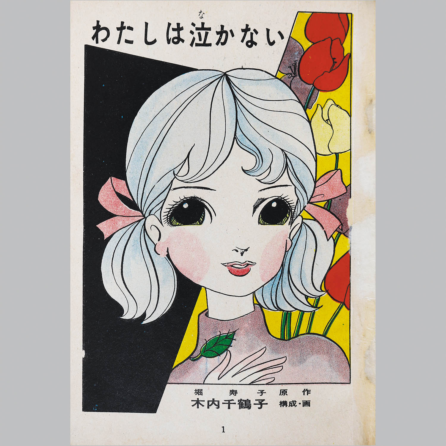 商品画像
